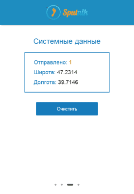 Capture d'écran de l'application Sputnik - #5