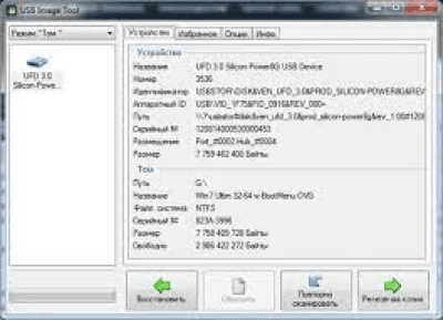 Capture d'écran de l'application USB Image Tool - #2