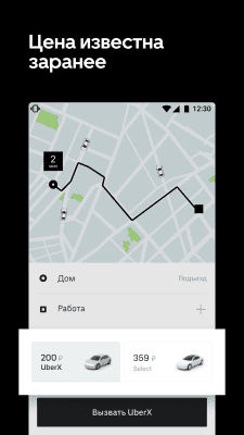 Capture d'écran de l'application Uber Russie - mieux qu'un taxi - #2