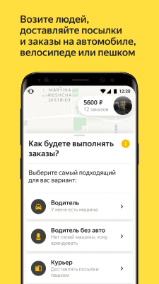 Capture d'écran de l'application Yandex.Pro (Taximètre) - #2