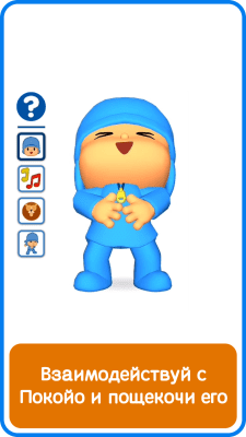 Capture d'écran de l'application Talking Pocoyo Free - #5