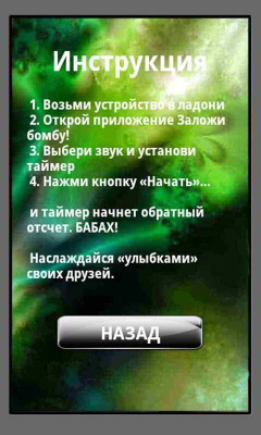 Capture d'écran de l'application Bombshell - #5