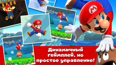 Capture d'écran de l'application Super Mario Run - #2