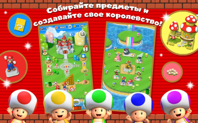 Capture d'écran de l'application Super Mario Run - #4