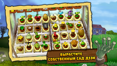 Capture d'écran de l'application Plants vs. Zombies FREE - #2