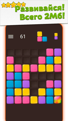 Capture d'écran de l'application Quadricks - #6