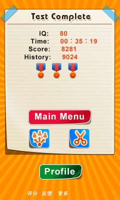 Capture d'écran de l'application IQ Test - #5