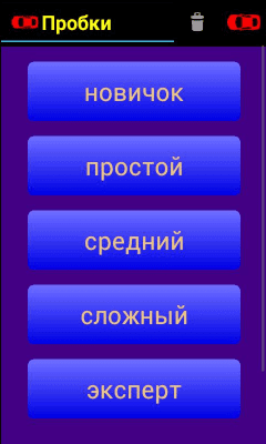 Capture d'écran de l'application Trafic (Déverrouillez la voiture!) - #4