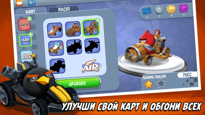 Capture d'écran de l'application Angry Birds Go! - #5