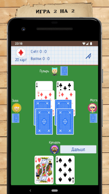 Capture d'écran de l'application Chèvre pour quatre cartes - #2