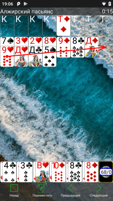 Capture d'écran de l'application Collection de 250+ solitaires - #4