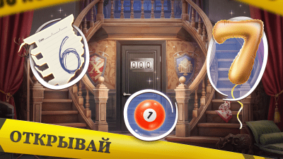 Capture d'écran de l'application Mystery House : recherche d'objets - #3