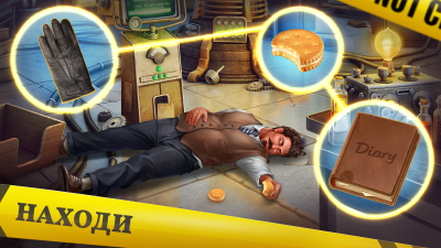 Capture d'écran de l'application Mystery House : recherche d'objets - #4