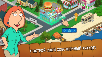 Capture d'écran de l'application Family Guy : A la recherche des choses - #3
