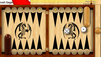 Capture d'écran de l'application Backgammon long - #4