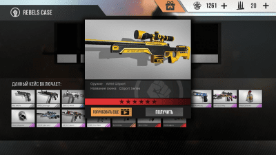 Capture d'écran de l'application Standoff Multiplayer - #6