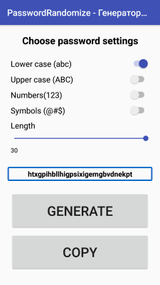 Capture d'écran de l'application PasswordRandomize - #2