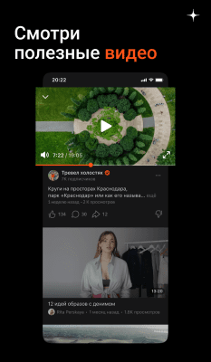 Capture d'écran de l'application Yandex.Zen - #3