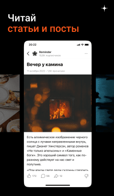 Capture d'écran de l'application Yandex.Zen - #4