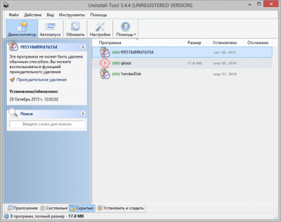 Capture d'écran de l'application Uninstall Tool - #3