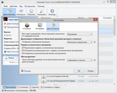 Capture d'écran de l'application Uninstall Tool - #5