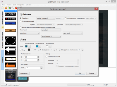 Capture d'écran de l'application DVDStyler - #7
