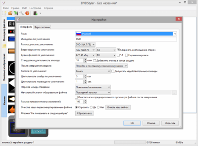 Capture d'écran de l'application DVDStyler - #8