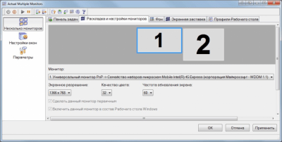 Capture d'écran de l'application Actual Multiple Monitors - #2