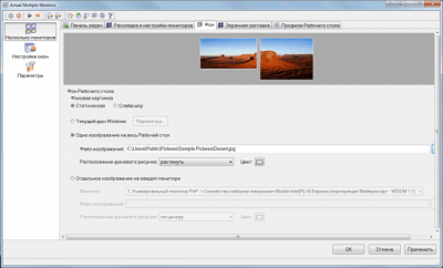 Capture d'écran de l'application Actual Multiple Monitors - #3