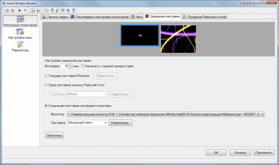 Capture d'écran de l'application Actual Multiple Monitors - #4