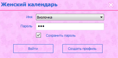 Capture d'écran de l'application Calendrier féminin MaxLim - #3
