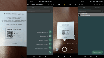 Capture d'écran de l'application La ligne - #5