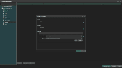 Capture d'écran de l'application La ligne - #19