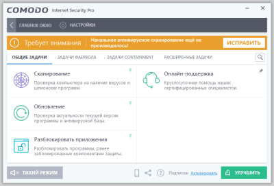 Capture d'écran de l'application COMODO Internet Security - #5