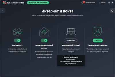 Capture d'écran de l'application AVG Anti-Virus Free - #4