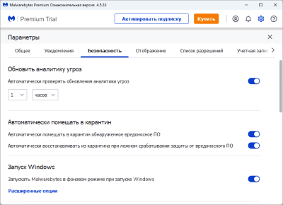 Capture d'écran de l'application Malwarebytes - #4