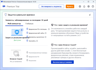Capture d'écran de l'application Malwarebytes - #5
