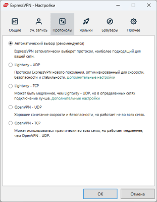 Capture d'écran de l'application ExpressVPN pour Windows - #4