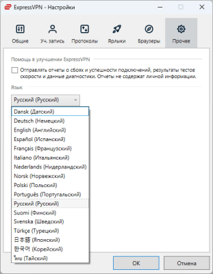 Capture d'écran de l'application ExpressVPN pour Windows - #5