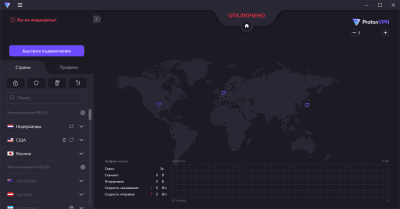 Capture d'écran de l'application ProtonVPN - #1