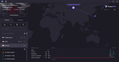 Capture d'écran de l'application ProtonVPN - #3