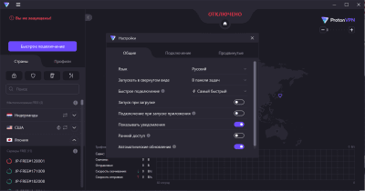 Capture d'écran de l'application ProtonVPN - #4