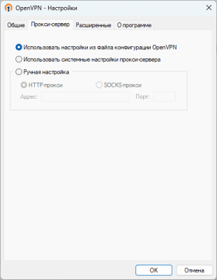 Capture d'écran de l'application OpenVPN - #3