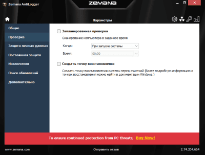 Capture d'écran de l'application Zemana AntiLogger Free - #2