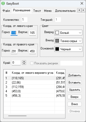 Capture d'écran de l'application EasyBoot - #3
