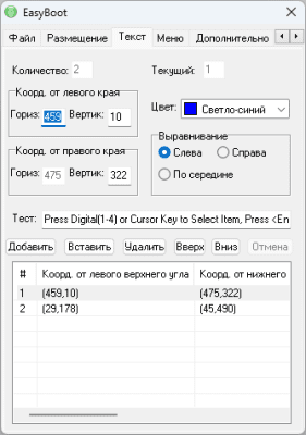 Capture d'écran de l'application EasyBoot - #4