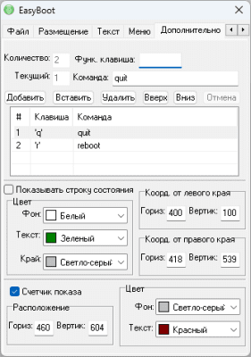 Capture d'écran de l'application EasyBoot - #6