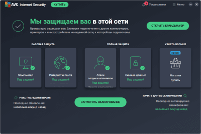 Capture d'écran de l'application AVG Internet Security - #1