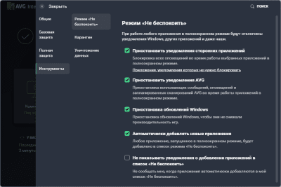 Capture d'écran de l'application AVG Internet Security - #5