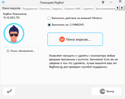 Capture d'écran de l'application UnHackMe - #3
